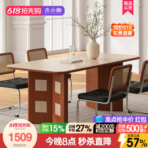 木小咖 中古风洞石岩板实木餐桌法式复古风小户型长方形客厅饭桌