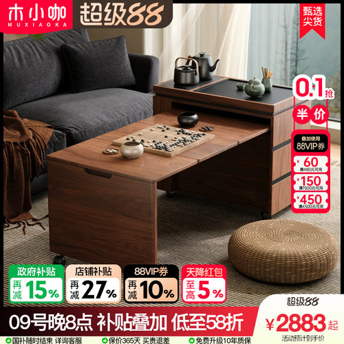 木小咖 澜庭可移动茶桌家用客厅小茶车茶几桌实木伸缩小茶台