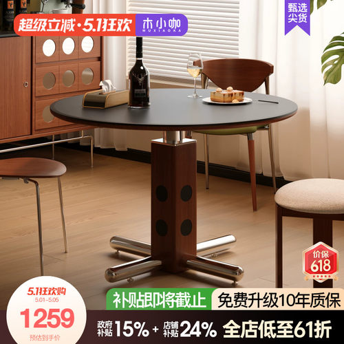 木小咖中古圆桌复古小户型金属腿圆形餐桌北欧包豪斯实木岩板饭桌