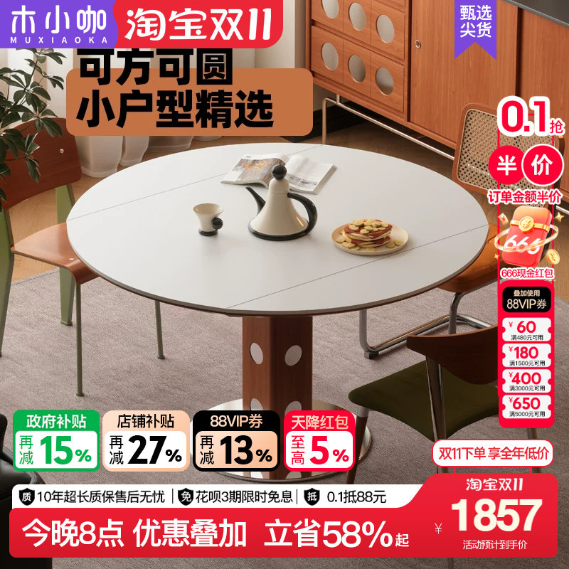 木小咖欧式圆形实木餐桌伸缩大小户型家用田园乡村奶油餐桌椅组合