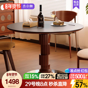 木小咖法式实木岩板圆桌家用小户型复古中古不规则罗马柱圆桌饭桌