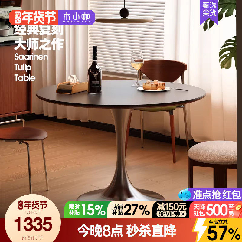 木小咖 中古郁金香圆桌复古不锈钢腿餐桌北欧包豪斯实木岩板饭桌,住宅家具,岩板餐桌,淘宝优惠券,粉丝福利购,淘宝优惠卷