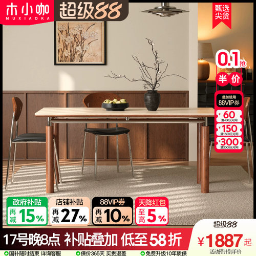 木小咖 实木岩板餐桌小户型复古中古风维亚长方形哑光洞石饭桌