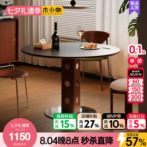 中古圆桌北欧实木岩板饭桌