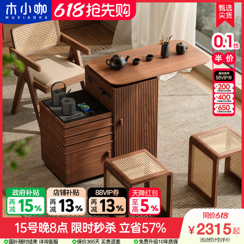 木小咖 山木移动茶桌实木带滚轮小茶台家用阳台茶水柜沙发边柜