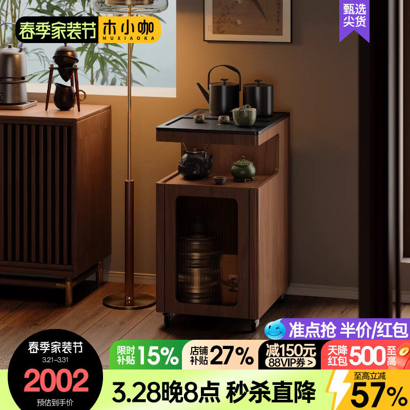 木小咖 时光实木茶桌茶水柜可移动沙发展示边柜客厅茶吧几煮茶台