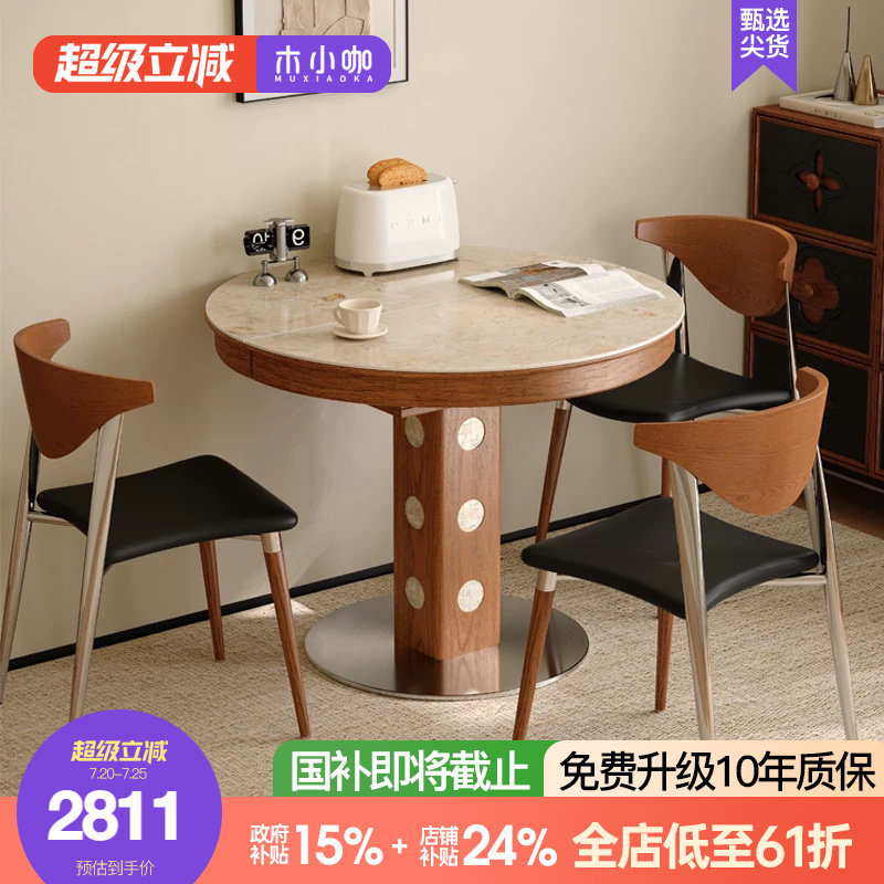 木小咖新款法式复古胡桃色实木伸缩餐桌椭圆折叠圆桌家用小户型桌