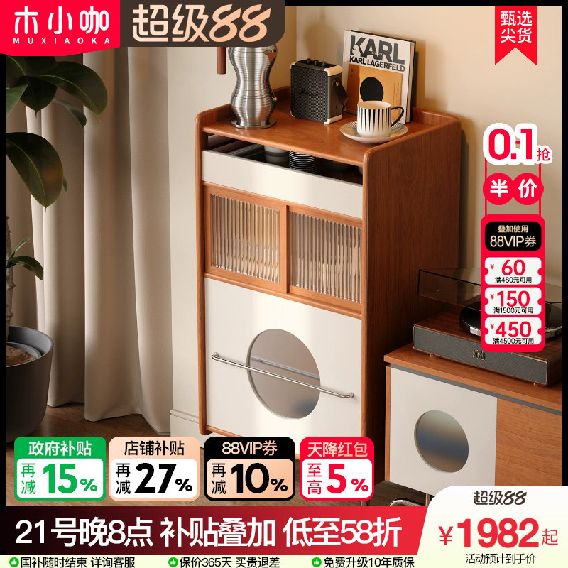 木小咖 拾音中古风移动边柜客厅靠墙樱桃木斗柜复古实木储物柜										
