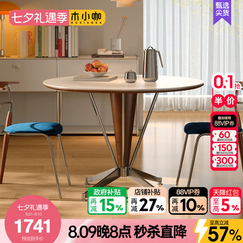 木小咖新款不锈钢实木内嵌洞石岩板圆桌中古风复古家用小户型餐桌
