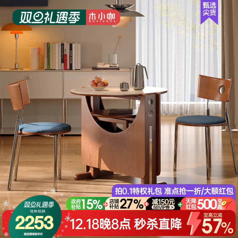 木小咖岩板折叠餐桌椅组合家用小户型可伸缩饭桌实木圆形吃饭桌