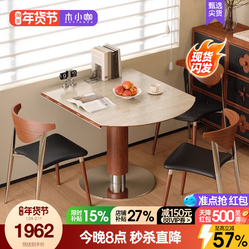 木小咖折叠方变圆餐桌中古实木岩板正方形小户型家用维亚伸缩圆桌,住宅家具,岩板餐桌,淘宝优惠券,粉丝福利购,淘宝优惠卷