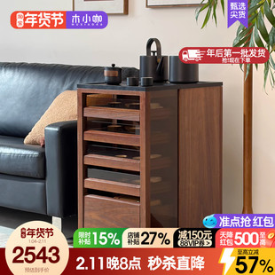 木小咖 光影实木煮茶柜可移动沙发边几小户型家用阳台茶桌