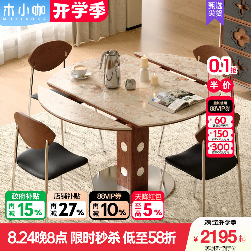 法式岩板餐桌伸缩方圆两用