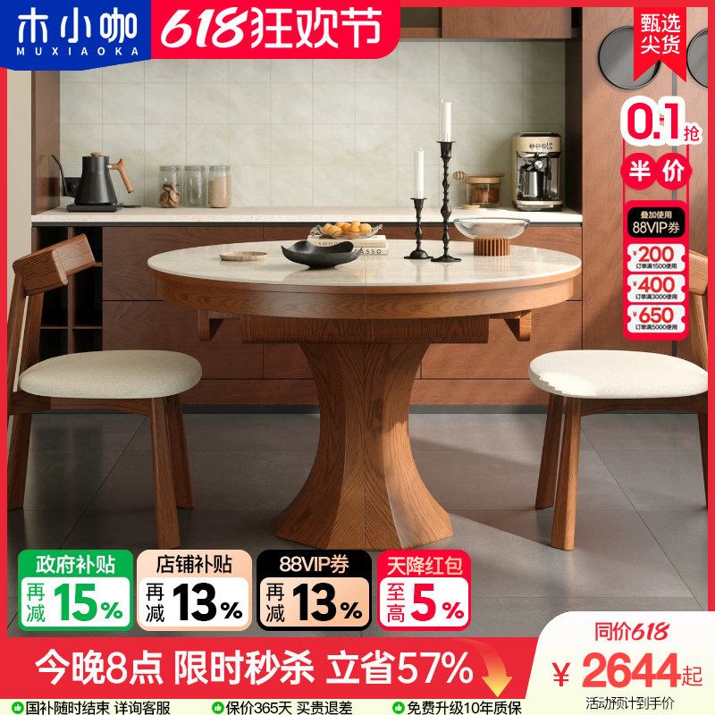 木小咖餐桌家用2026新款椭圆形伸缩折叠洞石岩板小户型客厅饭桌椅
