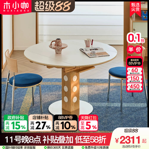 木小咖伯格折叠岩板餐桌椅中古奶油风圆桌家用方圆可变功能饭桌