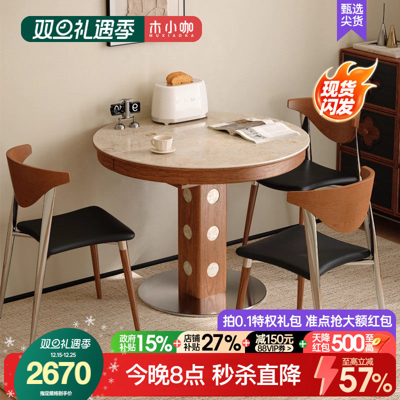 木小咖新款法式复古胡桃色实木伸缩餐桌椭圆折叠圆桌家用小户型桌