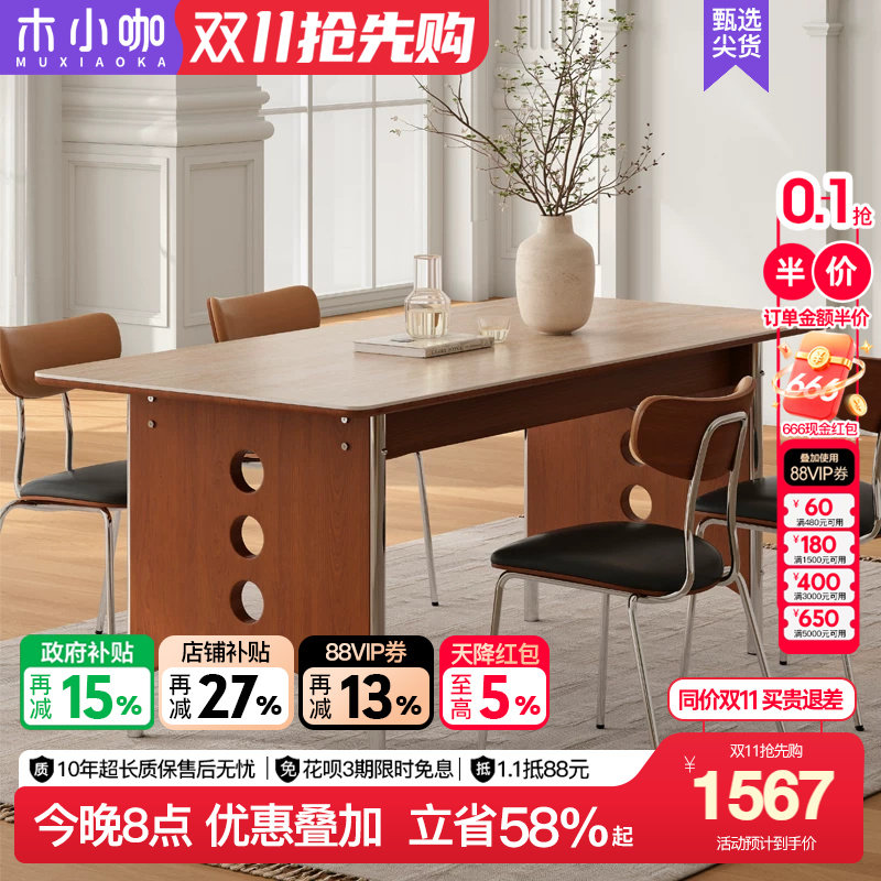木小咖 洞石岩板餐桌法式复古中古风长方形家用小户型餐桌椅组合
