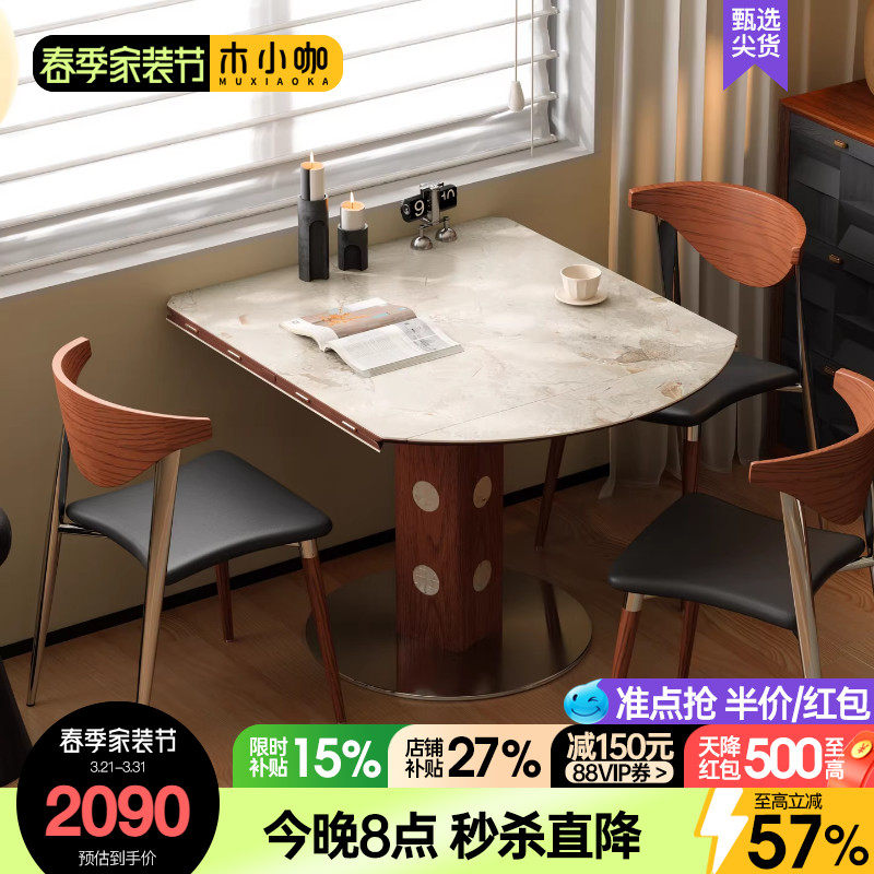 木小咖中古风实木饭桌小户型家用可变圆桌伯格伸缩折叠岩板餐桌椅