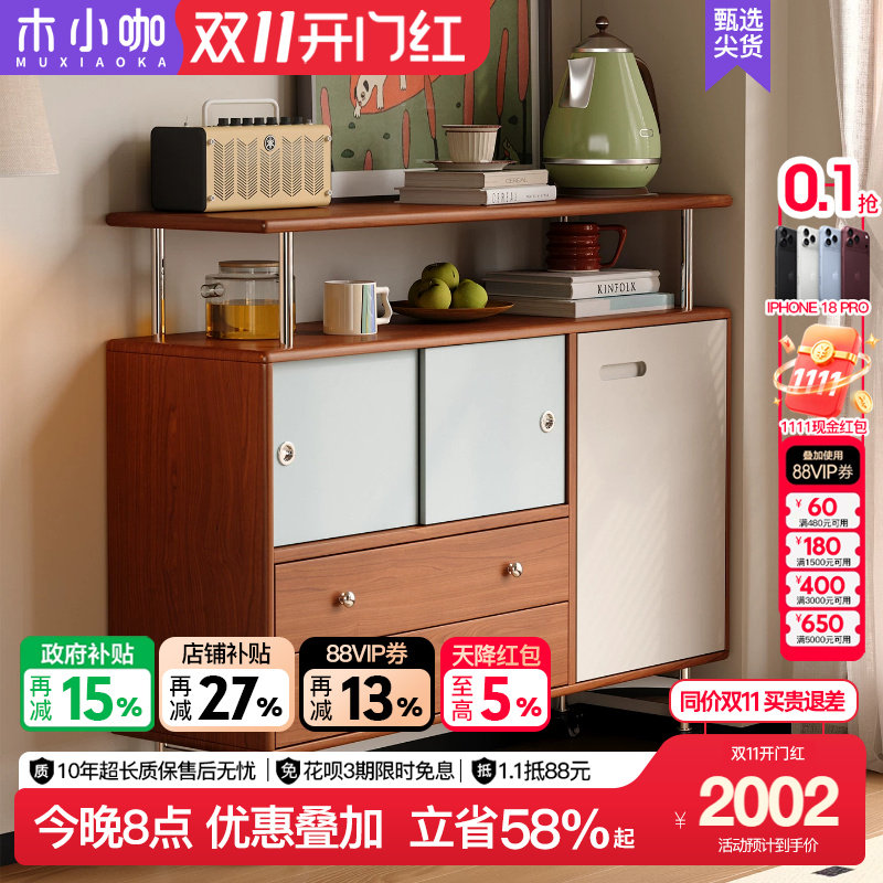 木小咖法式复古樱桃实木餐边柜客厅靠墙一体置物收纳储物柜中古风
