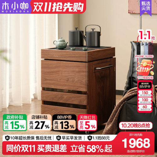 木小咖 方寸小茶台茶桌可移动茶水柜实木阳台茶车沙发侧边柜茶几