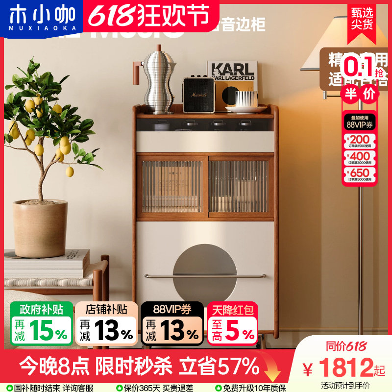 木小咖 拾音复古实木斗柜中古客厅樱桃木储物包豪斯可移动展示橱