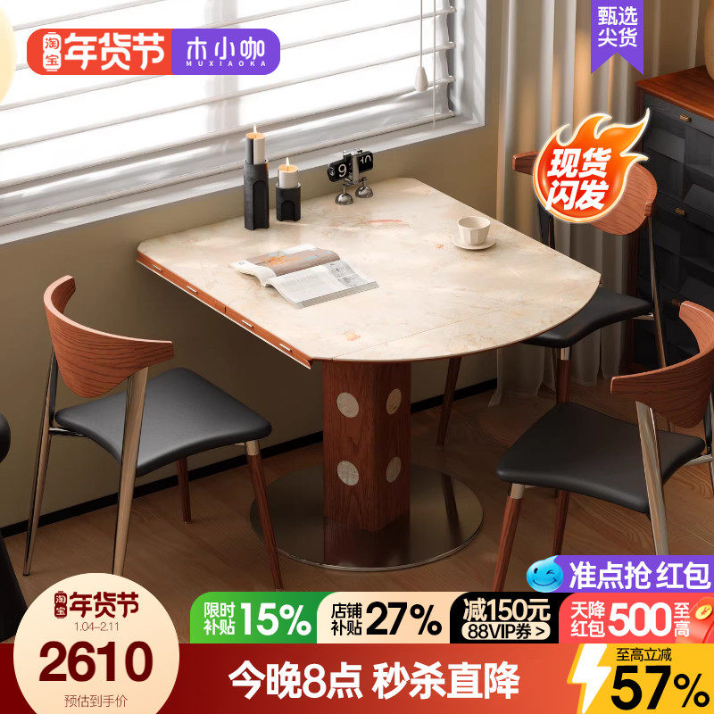 木小咖伯格岩板伸缩餐桌中古胡桃色实木小户型家用可变圆桌椅组合,住宅家具,餐桌+餐椅,淘宝优惠券,粉丝福利购,淘宝优惠卷