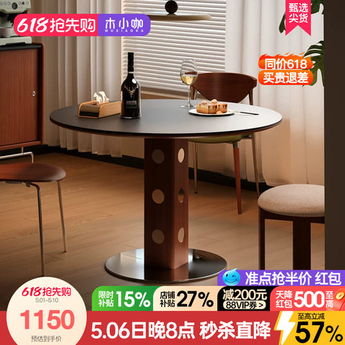 中古圆桌北欧实木岩板饭桌