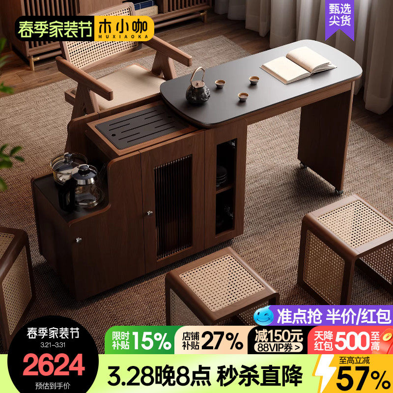 木小咖 溪缘实木茶桌小户型可伸缩家用茶台可移动边几小书桌茶几