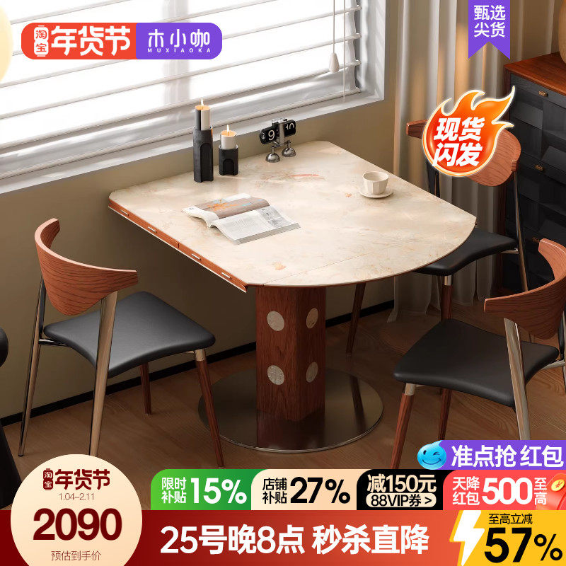 木小咖伯格岩板伸缩餐桌中古胡桃色实木小户型家用可变圆桌椅组合,住宅家具,岩板餐桌,淘宝优惠券,粉丝福利购,淘宝优惠卷