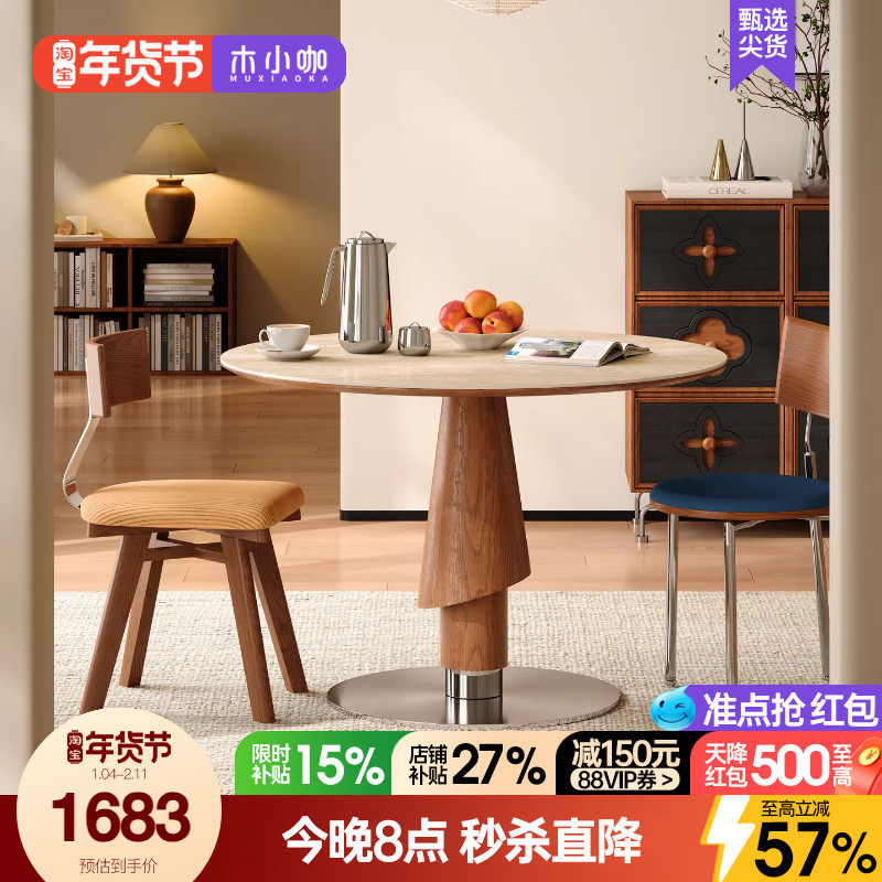 木小咖中古家用圆桌小户型白蜡木实木饭桌洞石岩板圆形餐桌椅组合,住宅家具,岩板餐桌,淘宝优惠券,粉丝福利购,淘宝优惠卷
