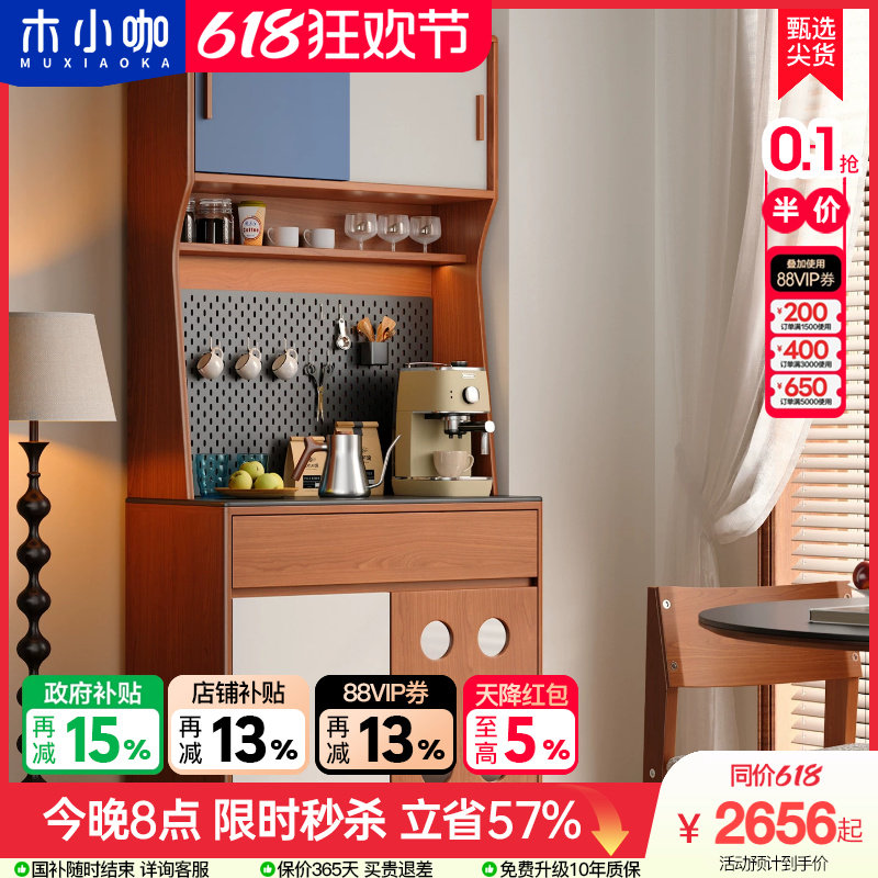 木小咖日式餐边柜实木茶水柜家用餐厅一体原木高柜简约储物北欧酒