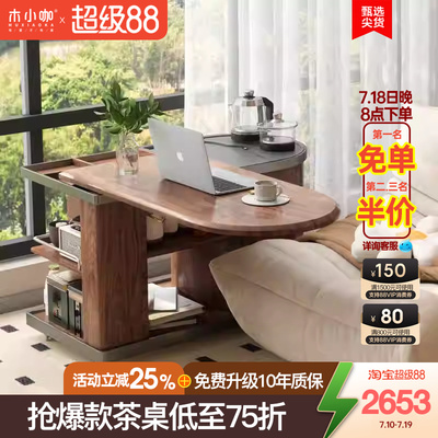 可移动轻奢岩板实木阳台沙发边几