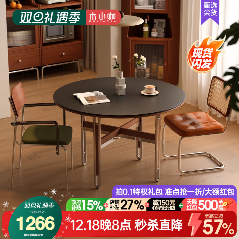 木小咖复古实木岩板餐桌中古风小户型奶油风胡桃木色实木圆桌