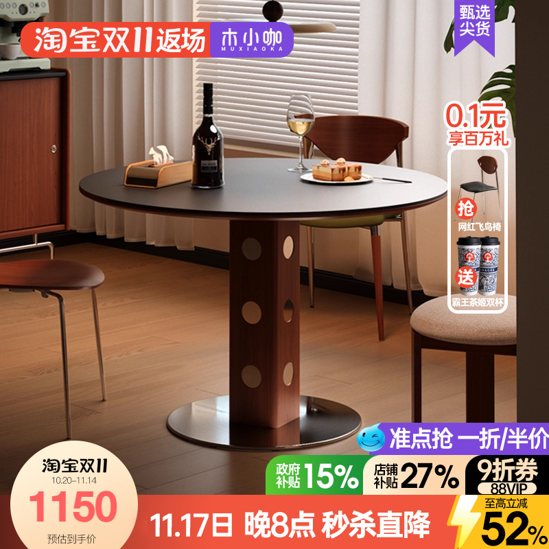 中古圆桌北欧实木岩板饭桌