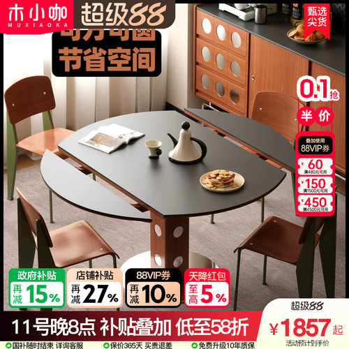 木小咖实木包豪斯功能餐台家用小户型轻奢极简伯格桌子可折叠圆桌
