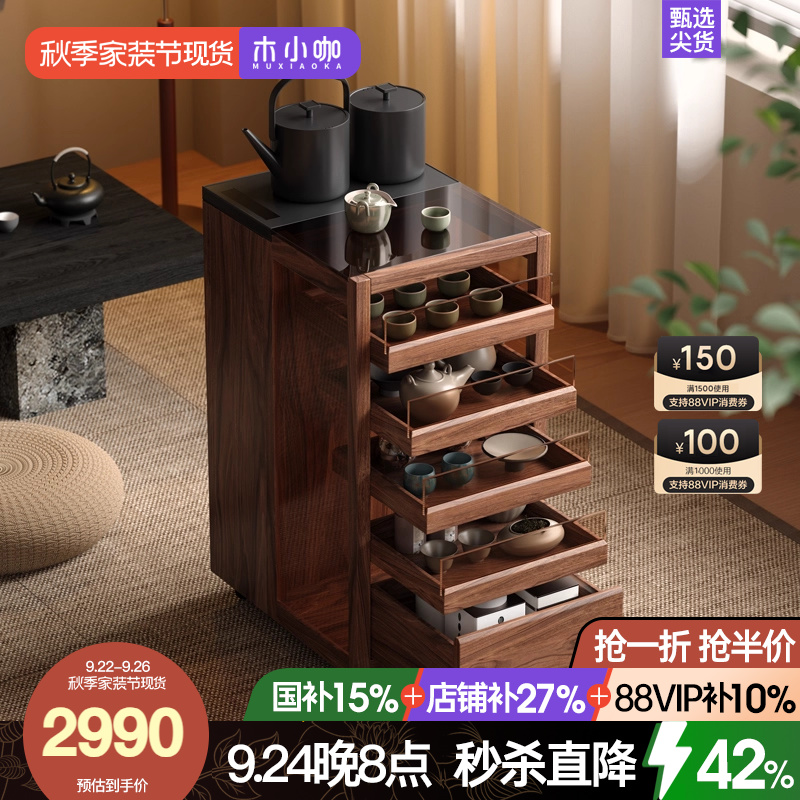 木小咖 光影实木茶桌茶水柜可移动沙发展示边柜客厅茶几煮茶茶台