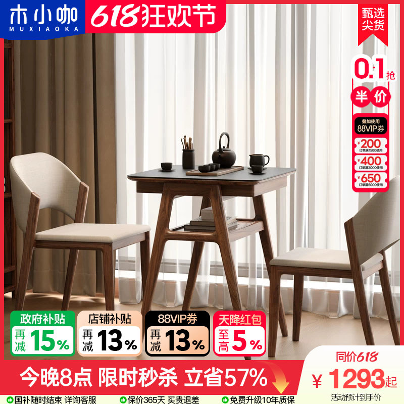木小咖 叠叠阳台茶桌家用小茶台小型休闲客厅实木桌椅组合边几桌
