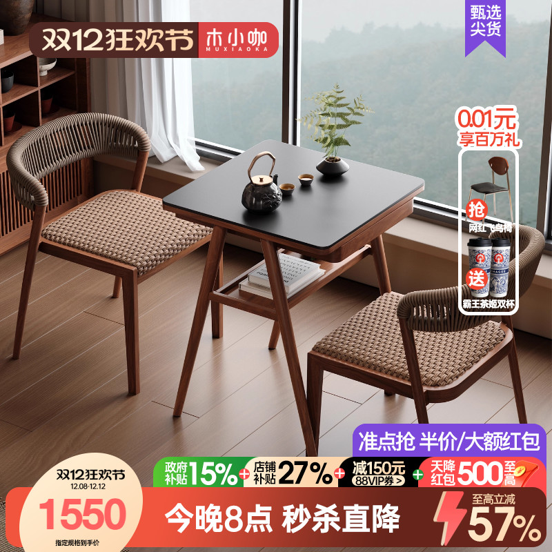 木小咖 阳台小桌椅休闲桌椅小户型看书网红一桌两椅茶桌椅