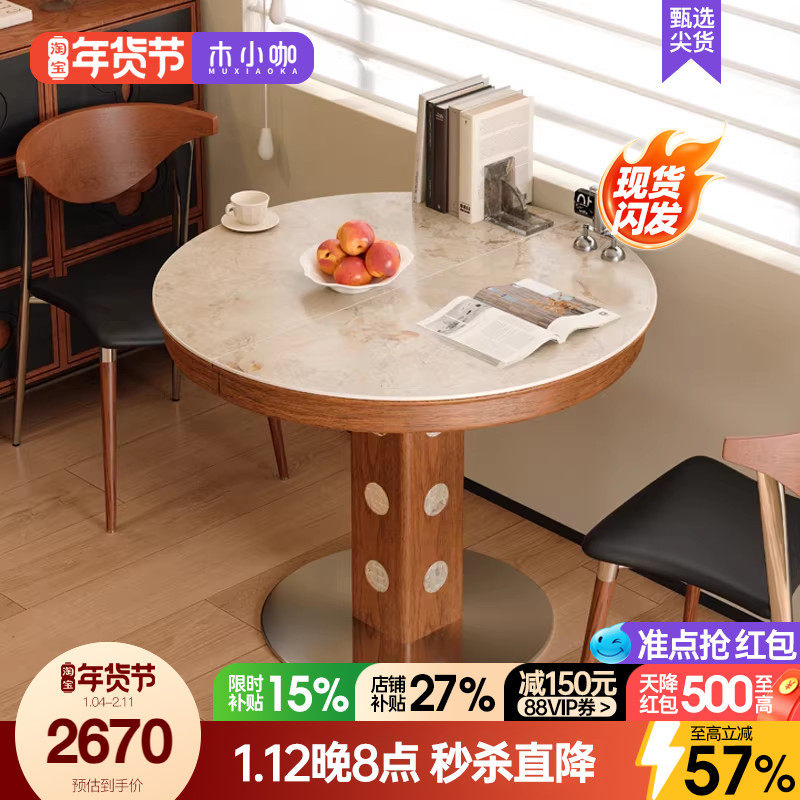 木小咖法式复古家用岩板伸缩餐桌伯格贝母椭圆折叠小户型桌椅组合