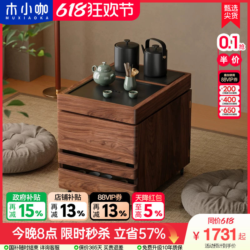 木小咖 叁森可移动茶桌阳台茶水边柜实木小茶台边几榻榻米小茶几