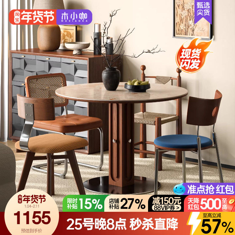 木小咖中古风洞石岩板餐桌圆桌家用小户型复古包豪斯圆形实木餐桌,住宅家具,岩板餐桌,淘宝优惠券,粉丝福利购,淘宝优惠卷