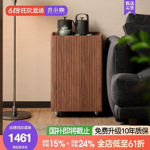 木小咖 闲隅可移动边几客厅沙发边柜实木家用小茶台阳台茶水柜