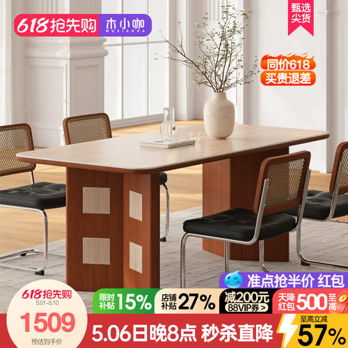 木小咖 中古风洞石岩板实木餐桌法式复古风小户型长方形客厅饭桌