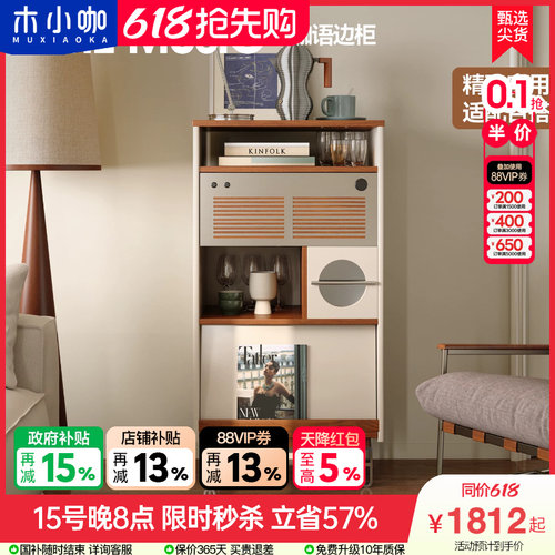 木小咖 咖语樱桃木斗柜中古复古风实木客厅卧室储物包豪斯咖啡柜