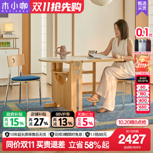 木小咖 原木色实木椭圆折叠岩板餐桌复古白蜡木客厅家用桌椅组合