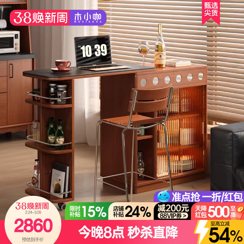 木小咖 吧台柜实木岩板岛台家用隔断柜客厅伸缩小户型家用吧台桌