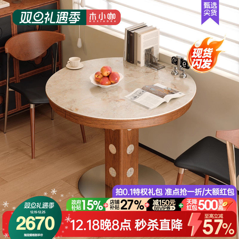 木小咖法式复古家用岩板伸缩餐桌伯格贝母椭圆折叠小户型桌椅组合