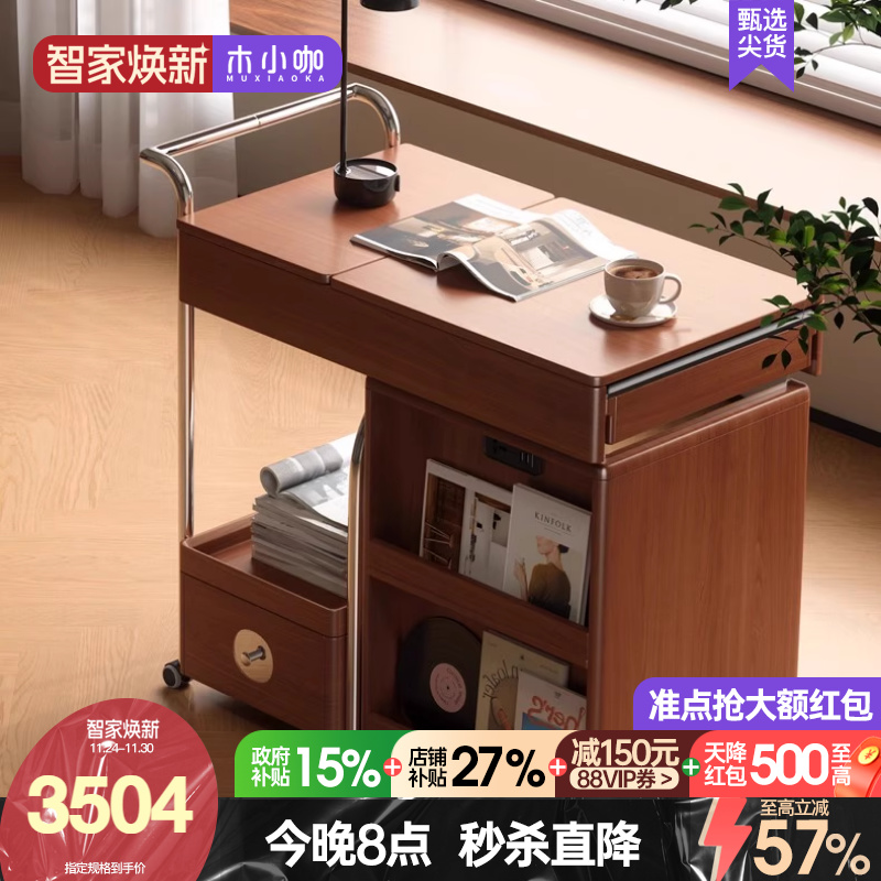 木小咖 可移动伸缩茶水柜带烧水沙发边几家用实木多功能茶台桌