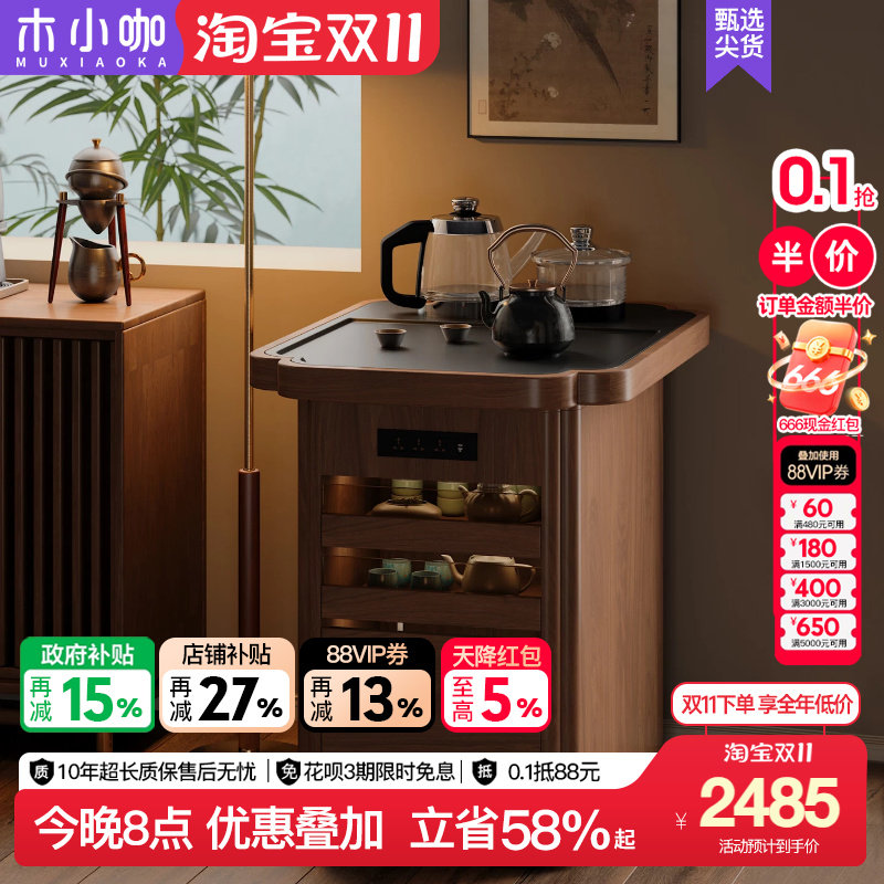 木小咖 春野实木小茶桌家用茶几茶桌可移动茶水柜边几带烧水茶台