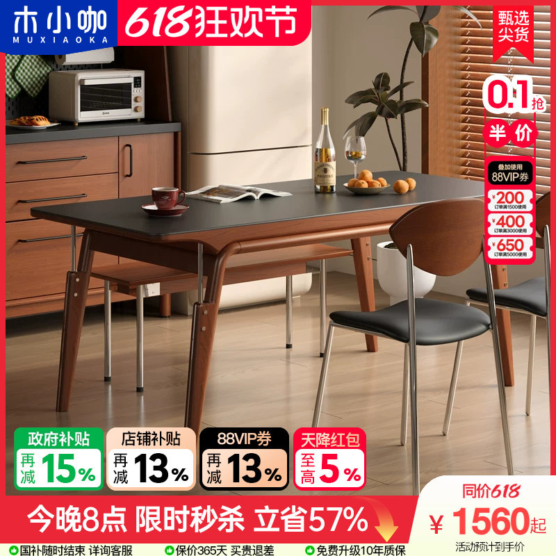 木小咖实木岩板餐桌小户型家用白色黑色中古风复古长方形桌椅组合